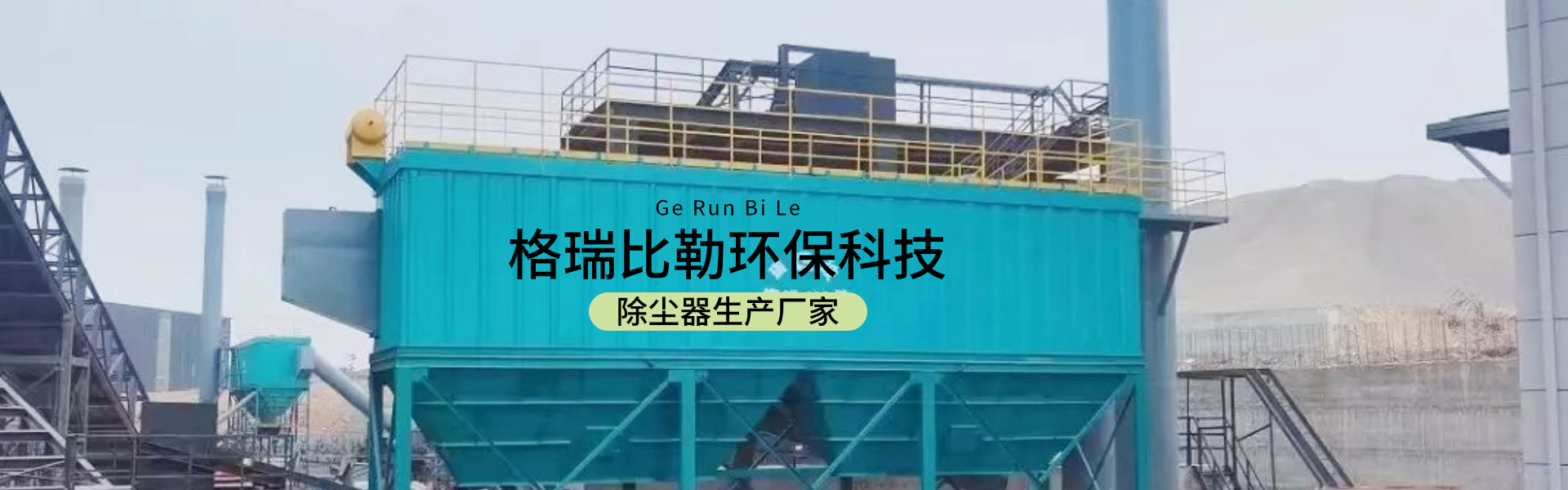 除塵器
